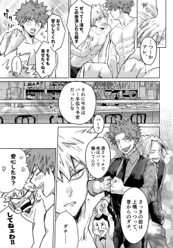 Page 20 of Uwasa no Hyouteki wa Kirishi Massage