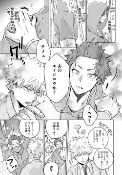 Page 6 of Uwasa no Hyouteki wa Kirishi Massage