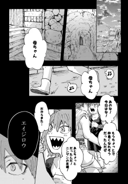 Page 14 of Futatsu no Inochi