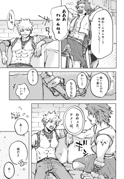 Page 35 of Futatsu no Inochi