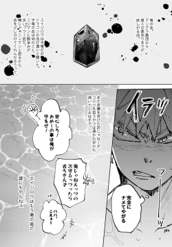 Page 6 of Futatsu no Inochi