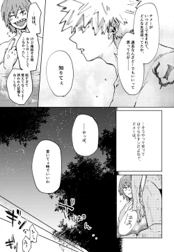 Page 9 of Futatsu no Inochi