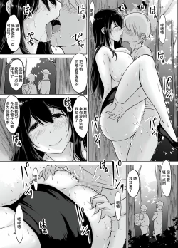 Page 24 of Itoko no Onee-chan to Boku no Amaama Seikatsu ３