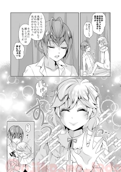 Page 18 of Nousatsu Yousei Lollipop-chan