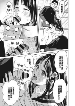 Page 13 of 駆け抜けて早坂