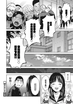 Page 32 of 駆け抜けて早坂
