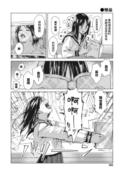 Page 33 of 駆け抜けて早坂