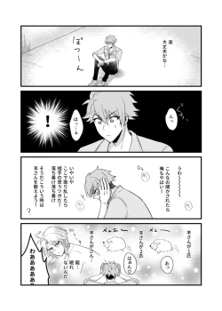 Page 11 of Sex ga Dekinai Heya ni Irerareta RyuuGaku no Hon