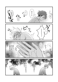 Page 12 of Sex ga Dekinai Heya ni Irerareta RyuuGaku no Hon