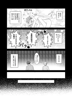 Page 2 of Sex ga Dekinai Heya ni Irerareta RyuuGaku no Hon