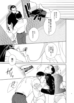 Page 11 of Secret Theater