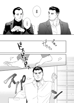 Page 19 of Secret Theater