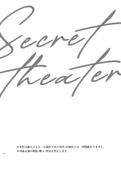 Page 4 of Secret Theater