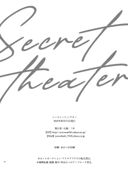 Page 50 of Secret Theater