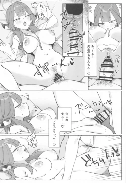 Page 15 of Rikuhachima Satsuei Nisshi