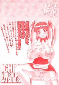 Page 4 of Ichigeki Nousatsu Satsuki-sensei
