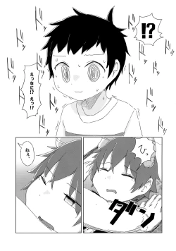 Page 10 of Hetarenaideyo! Inma-kun