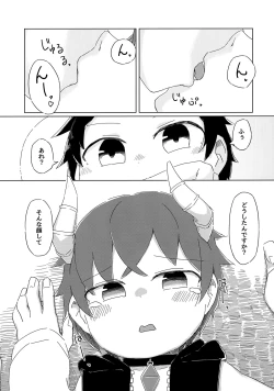 Page 12 of Hetarenaideyo! Inma-kun