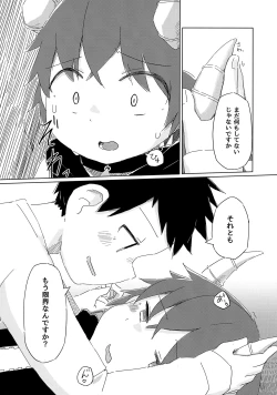 Page 13 of Hetarenaideyo! Inma-kun