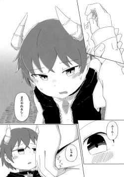 Page 14 of Hetarenaideyo! Inma-kun