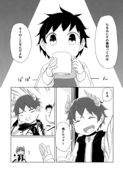 Page 6 of Hetarenaideyo! Inma-kun