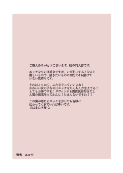 Page 28 of Futanari ga Tomodachi ni Seishori shite morau Hanashi | 扶她被朋友做性处理的故事