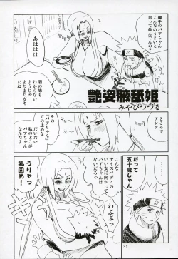 Page 30 of Adesugata Shiro Buta Hime
