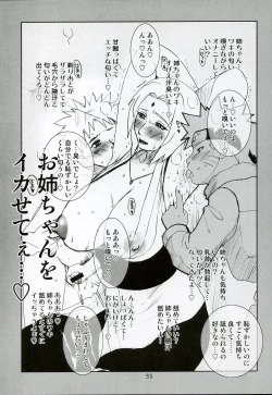 Page 33 of Adesugata Shiro Buta Hime