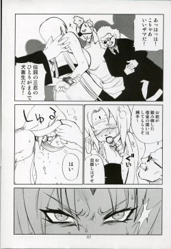 Page 6 of Adesugata Shiro Buta Hime