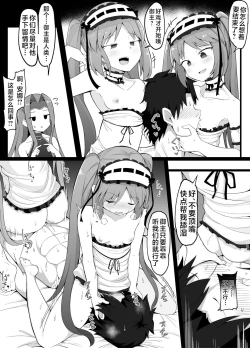 Page 7 of Renkei Play o Shikakete Kuru Gorgon Sanshimai