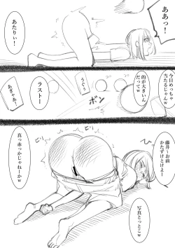 Page 227 of Takamurafu manga