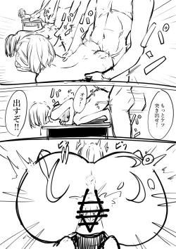 Page 2 of Takamurafu manga