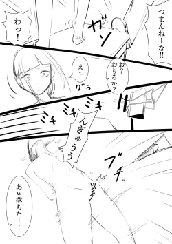 Page 55 of Takamurafu manga