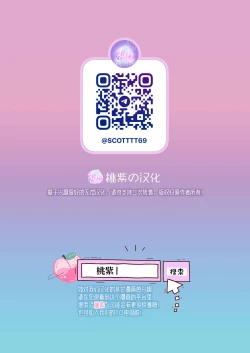 Page 36 of Iyokun｜伊由君与阿幸君