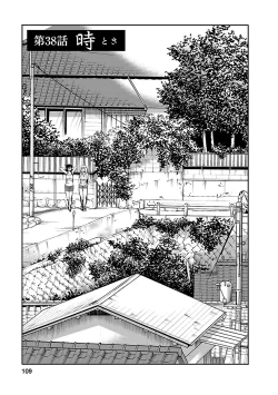 Page 109 of Hirugao 5