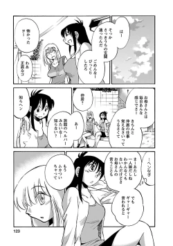 Page 123 of Hirugao 5