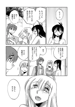 Page 133 of Hirugao 5