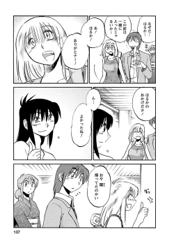 Page 137 of Hirugao 5