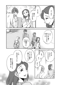 Page 140 of Hirugao 5