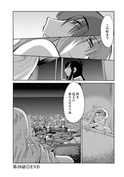 Page 150 of Hirugao 5