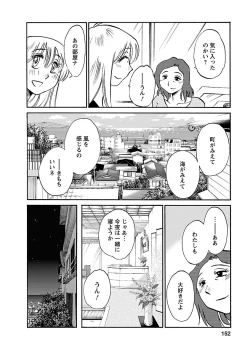 Page 152 of Hirugao 5