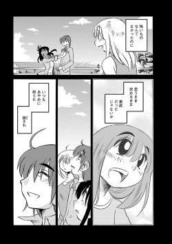 Page 165 of Hirugao 5