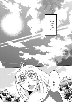 Page 166 of Hirugao 5