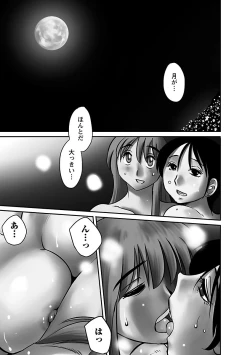 Page 25 of Hirugao 5