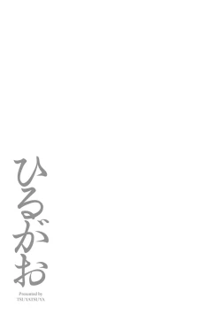 Page 45 of Hirugao 5