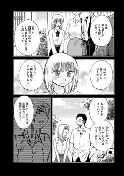 Page 50 of Hirugao 5