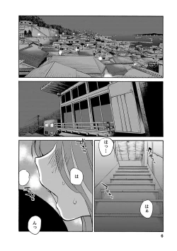 Page 6 of Hirugao 5