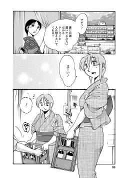 Page 90 of Hirugao 5