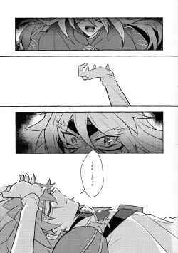 Page 12 of Uchu ni Saki kuanatano kokone