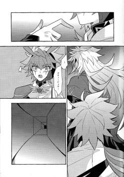 Page 20 of Uchu ni Saki kuanatano kokone